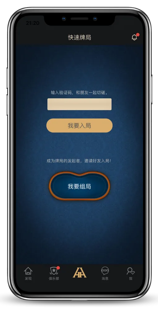 HHpokerapp安卓官方下载